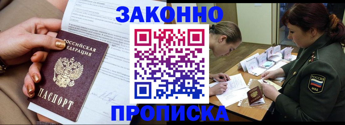 временная регистрация законно в Александрове