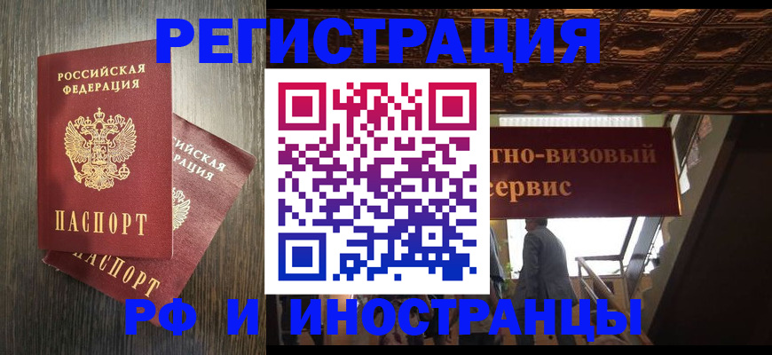 временная регистрация недорого в Александрове