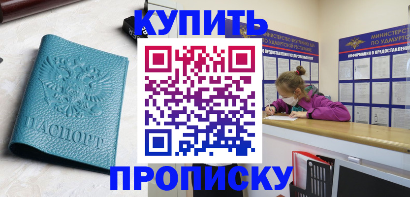 прописка иностранных граждан в Александрове